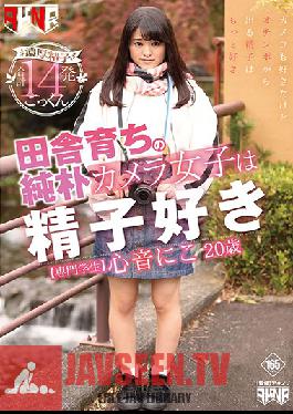 FSET-818 Studio Akinori - The Naive Camera-Girl From The Country Loves Cum. Niko Kokone. 20 Years Old, Vocational School Student