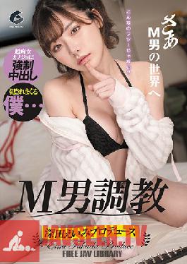 GENM-014 Studio Geneki - Masochist Man Training Eimi Fukada