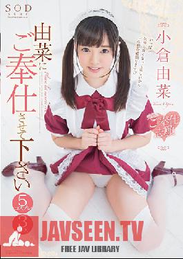 STAR-877 Studio SOD Create Please Let Yuna Serve You She's Begging To Provide You With The Ultimate Hospitality 5 Cosplay Scenes 3 Sex Scenes Yuna Ogura