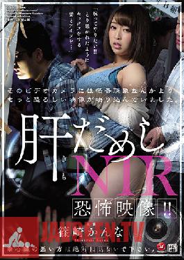 JUY-841 Studio Madonna - A Terrifying Video!! Footage Even More Terrifying Than Supernatural Phenomena. Cuckolding Dare. Kanna Shinozaki