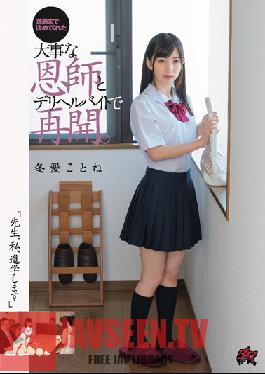 DASD-573 Studio Das - Teacher, I Want To Go To College She Was Working Part-Time As A Delivery Health Call Girl When She Was Reunited With Her Benefactor Who Helped Her Go On To Higher Education Kotone Toa