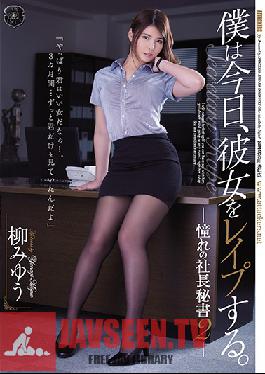 ATID-329 Studio Attackers - I'm Going To love Her Today. The President's Sexy Secretary 2. Miyu Yanagi