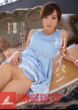 IPZ-480 Studio Idea Pocket She's Finally Ready! Her First Time Shaved  Yu Namiki