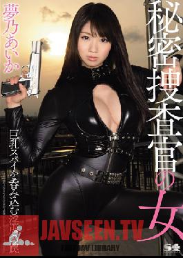 SOE-988 Studio S1 NO.1 Style Secret Woman Investigator - Trap That Sucks In The Spy With Big Tits Aika Yumeno