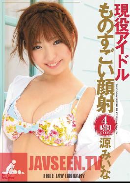 SOE-671 Studio S1 NO.1 Style Real Life Idol's Incredible Cum Faces - Four Hour Compilation Mina Minamoto