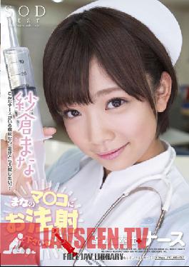 STAR-394 Studio SOD Create - Nurse Gives It Her All To Service You Mana Sakura