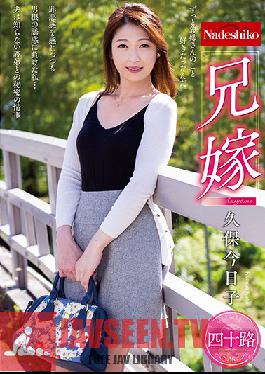 NATR-599 Studio Nadeshiko - Sister-in-Law Kyoku Kubo