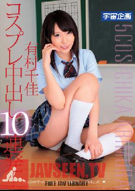 MDS-795 Studio Media Station Cosplay Creampies - Ten Loads! Chika Arimura