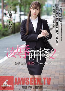 RBD-917 Studio Attackers - love Training 2. College Girl's Breaking-In Internship. Tsumugi Akari