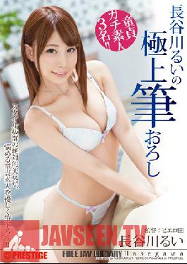 ABP-372 Studio Prestige Rui Hasegawa's Ultimate Virginity Taking