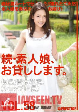 MAS-091 Studio Prestige - Amateur girl rental again vol. 58