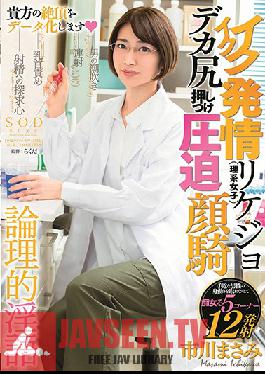 STARS-074 Studio SOD Create - Cumming Horny Science Girl Huge Ass Face Sitting Masami Ichikawa