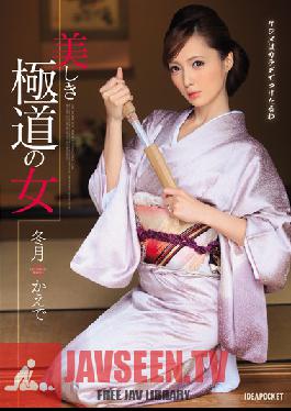 IPZ-344 Studio Idea Pocket Incredibly Beautiful Wicked Women Kaede Fuyutsuki