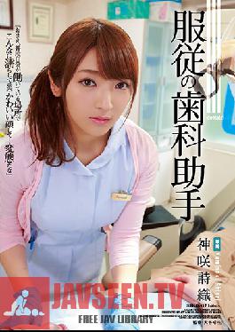 SHKD-817 Studio Attackers - The Obedient Dental Assistant Shiori Kamisaki