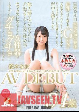 SDNM-168 Studio SOD Create - The Scent Of The Sea Breeze From Her Youth Is Back Again. A Young Mother Of A 6th Grader From Shonan With G-Cup Tits. Nao Yuki. 34 Years Old. Porn Debut.