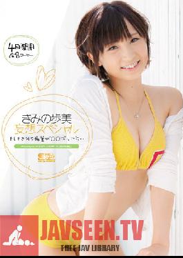 SOE-870 Studio S1 NO.1 Style Ayumi Kimino Daydream Special, If Your Ayumi Was ***...