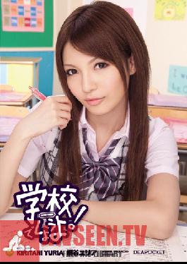 IPTD-685 Studio Idea Pocket Lets Fuck at School! Yuria Kiritani