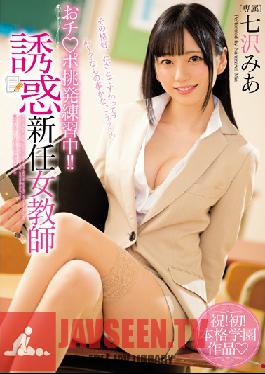 MIDE-596 Studio MOODYZ - Training To Tempt Cocks!! The Seductive New Female Teacher. Mia Nanasawa