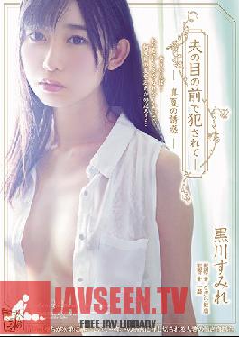 ADN-195 Studio Attackers - She Was Fucked In Front Of Her Husband A Mid-Summer Temptation Sumire Kurokawa