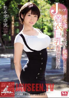 SSNI-349 Studio S1 NO.1 STYLE - The Young Lady Who Keeps Unintentionally Provoking Me With Her Big, J-Cup Tits. Nanami Matsumoto