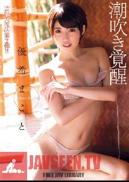 DV-1619 Studio Alice JAPAN Squirting Stimulation Makoto Yuki