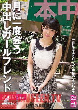 HND-140 Studio Hon Naka Creampie Girlfriend Whom I Meet Once a Month Aoi Shirasaki