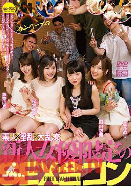 CESD-818 Studio Celeb no Tomo - Dirty Talking Amateur Orgies - Sex Party For New Actresses Only - Ameri Hoshi, Yuna Matsui, Soyo Higashiyama, Haru Suzuka