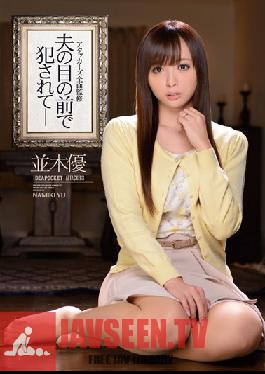 IPZ-389 Studio Idea Pocket Fucked In Front Of Her Husband Yu Namiki