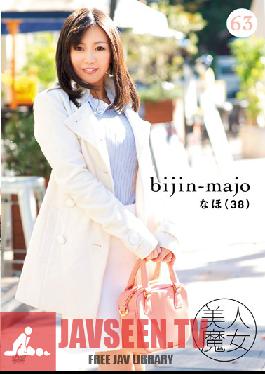 BIJN-063 Studio Bijin Majo/Emmanuelle Pretty Witches 63: Naho, 38 Yrs. Old