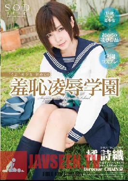 STAR-397 Studio SOD Create Innocent Beautiful Girl's First Shameful Torture & love Academy - Shiori Tachibana