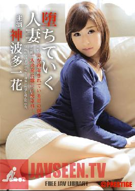 ABS-201 Studio Prestige Disgraced Married Woman - Ichika Kamihata