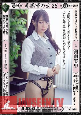 RBD-926 Studio Attackers - Chastity Belt Girl 25 Minori Kawana