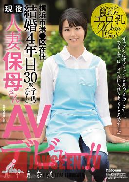 JUY-032 Studio MADONNA Married For 4 Years A Resident Of Minato Ward In Yokohama A Real Life Married Woman Nursery School Teacher, Age 30, In Her AV Debut ! Manami Manaka