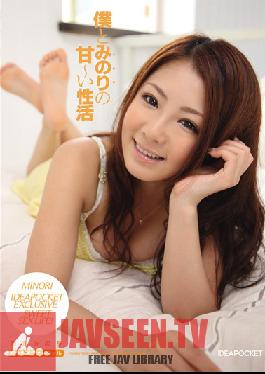 IPTD-651 Studio Idea Pocket Sweet Lifestyle of Minori and Me Minori Hatsune