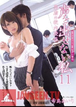 RBD-764 Studio Attackers I Can't Make A Sound 11 The Atrocious love In My School Airi Kijima