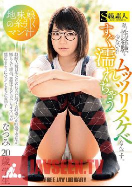 SABA-497 Studio Skyu Shiroto - I'm Not Very Sexually Experienced, Because I'm A Secretly Horny Bitch That Gets Wet Instantly A Plain Jane Girl Who's Pussy Gets So Wet It's Streaming Spider Web Strands Of Pussy Juice