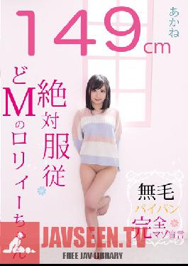 GDKT-014 Studio Kichikkusu/Mousouzoku 149cm Hairless Absolute Obedience Throat M Of Roryi – Chan Akane