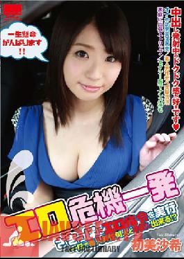 HOWY-00001 Studio h.m.p An Erotic Crisis! Saki Hatsumi