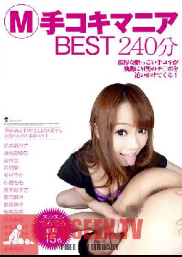 DMBK-016 Studio Janes 240 Minutes Kokimania BEST Hand M