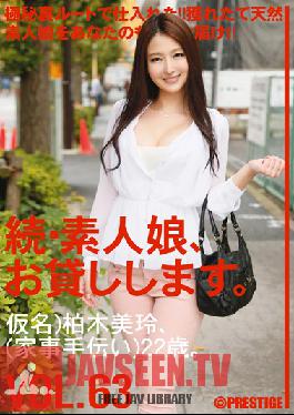 MAS-101 Studio Prestige Amateur girl rental again vol. 63