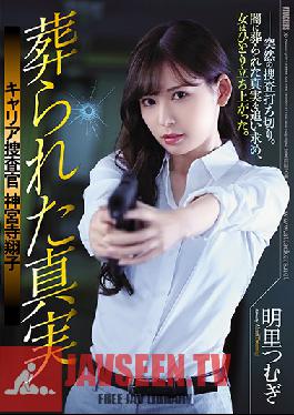 SHKD-836 Studio Attackers - The Buried Truth Police Investigator Shoko Jinguji Tsumugi Akari