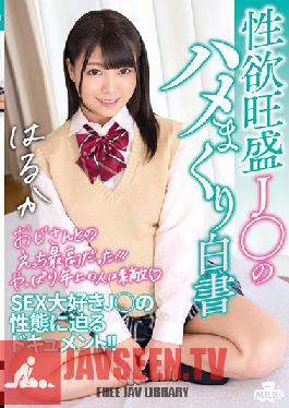 MILK-063 Studio MILK - Sexual Confessions Of A Lusty J* Haruka Takami