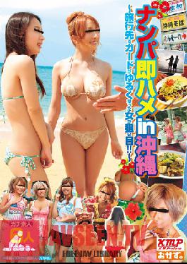 OKAD-456 Studio Keeemupii Aim at a woman guard was loose at the trip destination – Okinawa Saddle in Nampa immediately! !