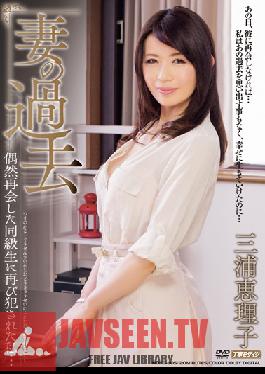 MDYD-805 Studio Tameike Goro Wife's Past I Met My Classmate Again and was Fucked Again... Eriko Miura