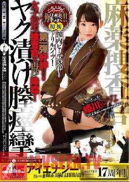 IESP-633 Studio Ienergy Yuna Himekawa Narcotics Investigation Squad  And Addicted To Spasmic Orgasms