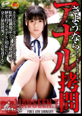 DVDES-560 Studio DEEPS Anal Torture Hirako Known Song Goodbye