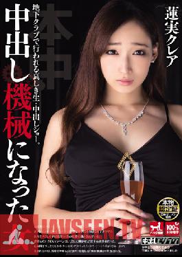 HND-158 Studio Hon Naka The Girl Who Became A Creampie Machine Kurea Hasumi