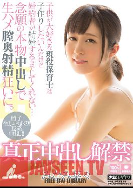 HND-249 Studio HonNaka Authenticity Pies Ban Child Loves Active Nursery Teacher Is Not Me To Marry Fiancee I Want To Make A Child … To Bareback Vagina Interior Ejaculation Mad With Desire Of Real In-out. Minami Nana