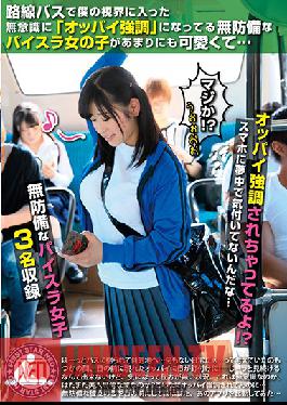 FNEO-015 Studio First Star - Girls Who Unintentionally Accentuate Their Tits With The Straps Of Their Purses On The Bus Are So Cute...