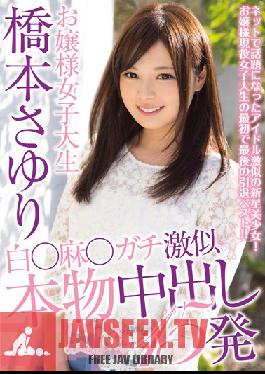 HNDB-087 Studio Hon Naka Classy College Girl Sayuri Hashimoto. The Extreme Mai Shiraishi Lookalike Gets Creampied 15 Times. Sayuri Hashimoto